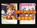 【ときメモGS1】腐男子の初見プレイをみんなで見守る会 #7【3人実況】