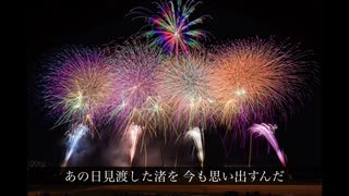 【初投稿】打上花火歌ってみた〈あとた×寝尾〉