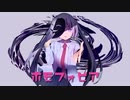 ホモフォビアfeat.flower