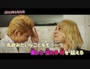 【ニコカラ】名前を呼ぶよ《(映画)東京リベンジャーズ》(Off Vocal)+5