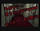 友達にホラーゲームさせたら勘違いして面白いことになったｗ