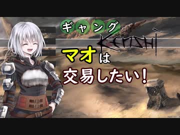 【kenshi】スワンパーマオの交易生活【CeVIO実況】