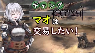 【kenshi】スワンパーマオの交易生活【CeVIO実況】
