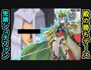 【ゆっくり解説】兜娘シュテファン降臨！私の勝ちデース！【御城プロジェクト:RE】