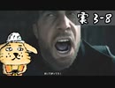 【実3-8】ホラゲ苦手人が噂のバイオ村を散策する