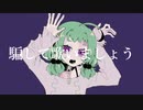 【UTAUカバー】フォニイ【ほろろ】
