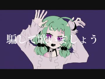 【UTAUカバー】フォニイ【ほろろ】