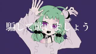 【UTAUカバー】フォニイ【ほろろ】