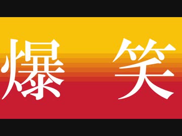【APヘタリア人力】爆笑いぎろいど～short ver～