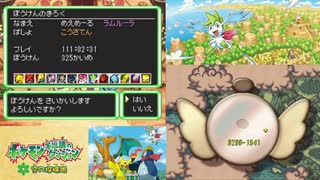 【実況】ポケモン不思議のダンジョン　空の探検隊　タイムシフト　Part24-1【初見】