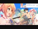 【プリコネ】カルミナと騎士くんとおばさんで始まる夏のストーリー【カルミナ夏イベオープニング】