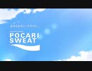 【MAD】ポカリスエットCM 「できっこないを、やる夏だ。」【ネタ】