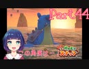 リクエストに踊らされ…でもそれがまた楽しい！！【Newポケモンスナップ】Part４４