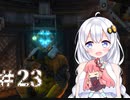 ［Dead Space3］あかりのLast Survival＃23［VOICEROID実況］