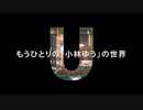 【MAD】ゆうとそばかすの姫【ネタ】