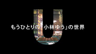 【MAD】ゆうとそばかすの姫【ネタ】