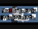 【ボカロオリジナル】僕に〇ねと言ったやつは今ものうのうと生きてる /  暗taはいね feat.鏡音リン