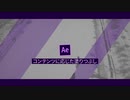 【MAD】Adobe CCの進化 After Effects編【ネタ】
