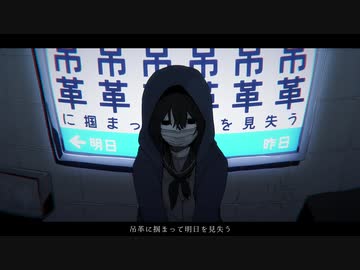 僕らは駅に立っている // テンタクル忍者 feat.初音ミク