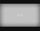 昔の話/可不(KAFU)