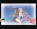艦これ縛り2020晩秋イベ/一隻教単婚派(非原理) E4-1&2攻略