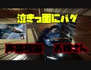 【切り抜き】音量バグで鼓膜崩壊【黒妖いなり】
