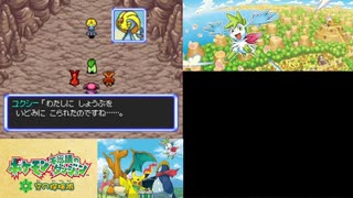 【実況】ポケモン不思議のダンジョン　空の探検隊　タイムシフト　Part24-4【初見】