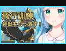 【実況】ゼルダシリーズ初見の女子がプレイしてみた～リトの村！新たな神獣とリト族との出会い～【Part20】
