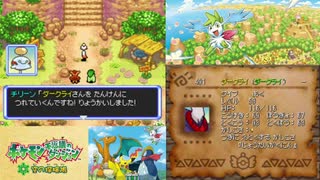 【実況】ポケモン不思議のダンジョン　空の探検隊　タイムシフト　Part24-5【初見】