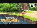 大人だけど夏休みを満喫します 2日目後編【オラと博士の夏休み】