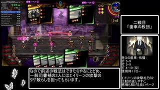 Library of Ruina 残響楽団接待RTA 1:28:22 解説付き part2