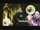 少女達のTarkov日記　10日目