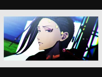 相対な僕ら終わりを告げたのなら【スカラビア】