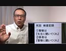 コロナワクチンで 副反応？ 川崎の事例　川崎の男性 70代 　ワクチン接種翌日に急死 　文春オンライン