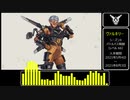 【Apex】チャンピオン BGM集 シーズン9