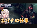 【BLOODLINE】あかりドッグスレギオンS2 Part14 スパナの仕事