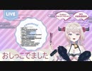 おしっこ限界状態で開始10分でおもらししてしまう女性Vtuber【愛妄たゆみ】