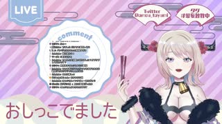 おしっこ限界状態で開始10分でおもらししてしまう女性Vtuber【愛妄たゆみ】