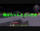 【Minecraft】仲間割れしかしない男たちのマイクラ【part5】