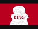 【原キー】KING / るぴあ【歌ってみた】