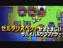 【良作】ゼルダリスペクトなドット絵サバイバルクラフトゲーが良ゲーすぎたｗｗｗ【Forager / ゆっくり実況】