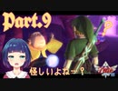 冒険前にお買い物を満喫！？【ゼルダの伝説 スカイウォードソードHD】Part９