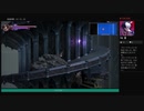 ⌘プレイアーカイブ⌘ Bloodstained: Ritual of the Night その36