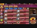 御城プロジェクト：RE 地獄：閻魔の闘技場 焦熱地獄 五層 13審 普通にクリア