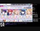 【シャニマス】たのしいグレ6 part2 Daイルミネ【VOICEROID実況】