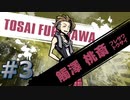 新すばらしきこのせかいをやる_Part3《実況プレイ》