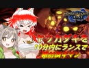 【MHRise】オオカミちゃんが行く！モンハンライズ ヤツカダキ編