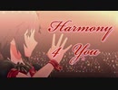 Harmony 4 You [ハモリ.ver † noir EDITION]
