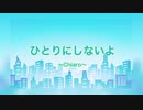 【ひとりにしないよ(歌詞付)by関ジャニ∞】歌ってみた / I won't leave you alone(Add lyrics) by Kanjani8