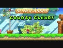 【ショート版】#01 仲良し(嘘)４人による【NewスーパーマリオブラザーズUデラックス 】【SUNGLASSUES さんぐらすず】